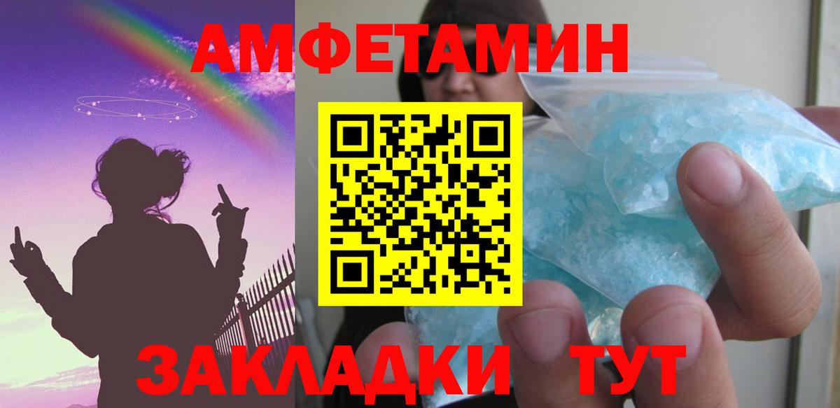 АМФЕТАМИН VHQ Корсаков
