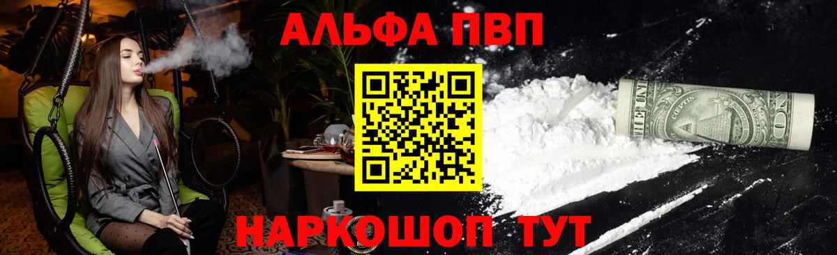 Alpha-PVP VHQ  А ПВП мука  Alpha PVP мука  Корсаков  Вход с VPN 