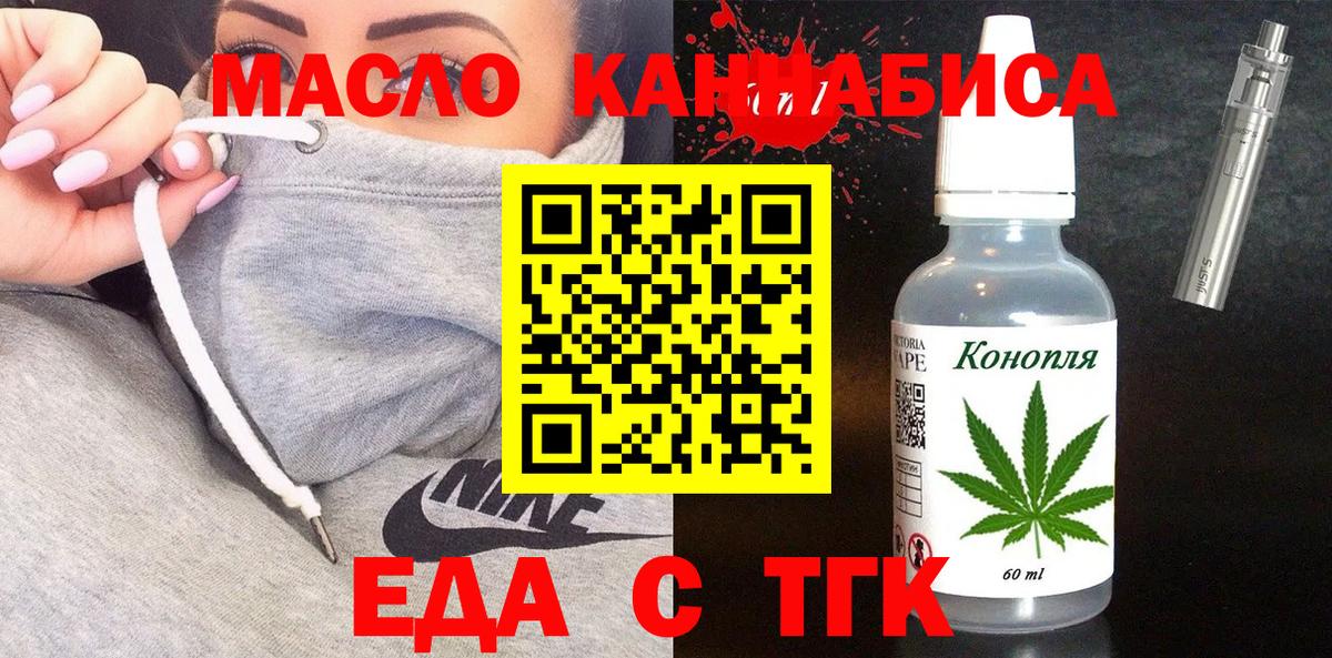 Печенье с ТГК марихуана Корсаков