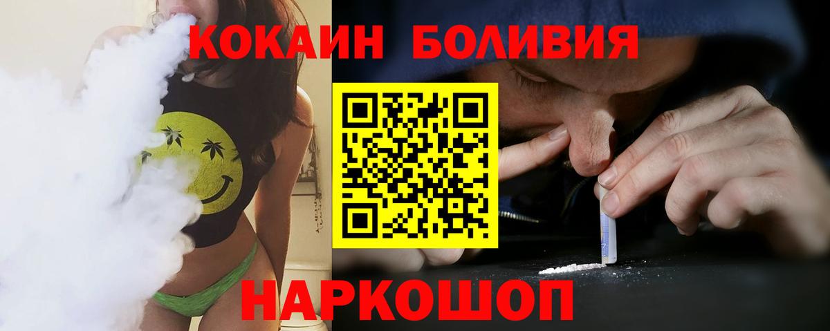 Кокаин Боливия Корсаков