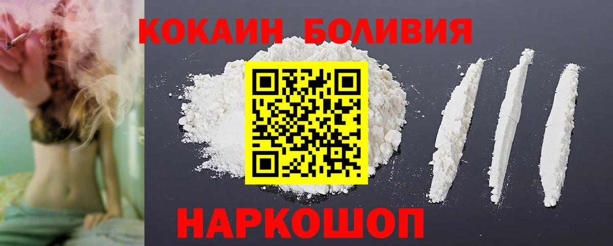 COCAIN  Вход с VPN  Корсаков  КОКАИН Перу 