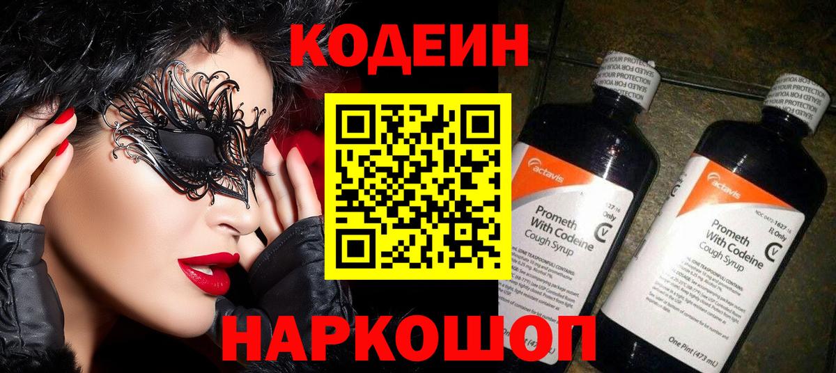 Меф мяу мяу Корсаков