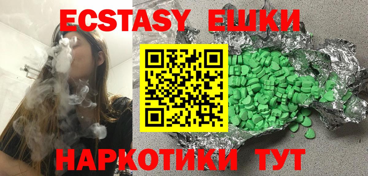 Ecstasy Philipp Plein  ЭКСТАЗИ Cube  Корсаков  Вход с VPN 