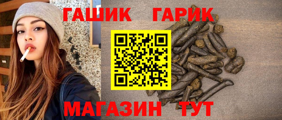 сколько стоит  ГАШ индика сатива  Вход с VPN  ГАШ убойный  Корсаков 