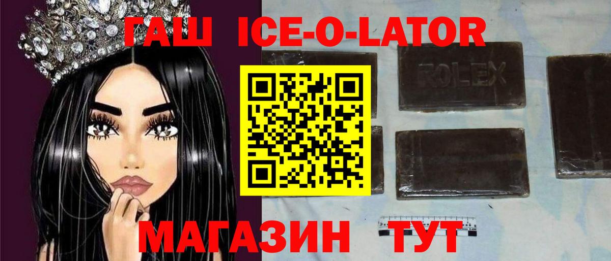 ГАШ 40% ТГК Корсаков