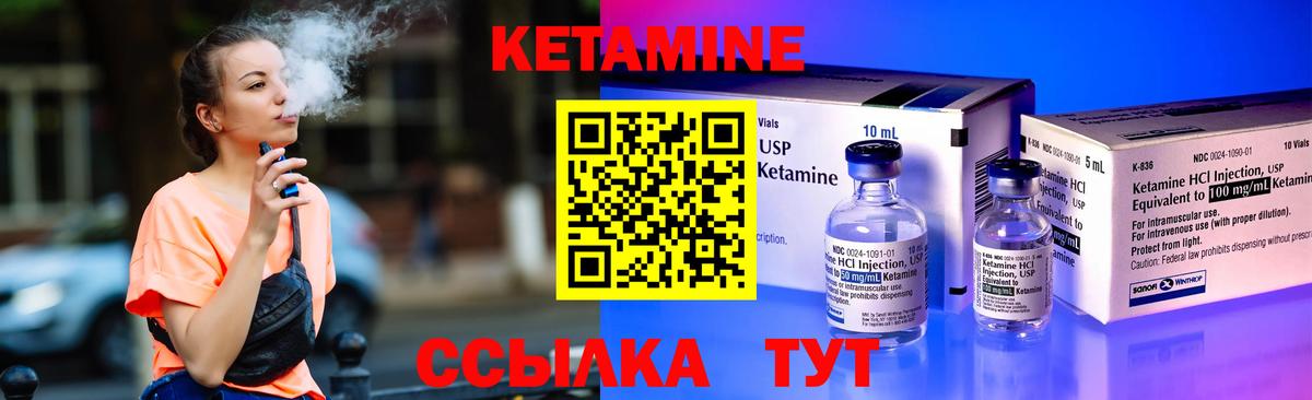 Корсаков  КЕТАМИН ketamine  Вход с VPN 