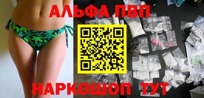альфа пвп Камышлов