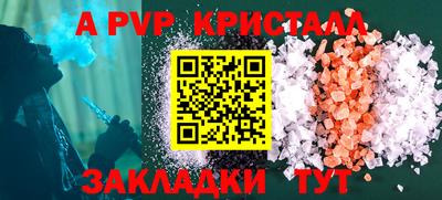 альфа пвп Камышлов