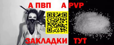 альфа пвп Камышлов