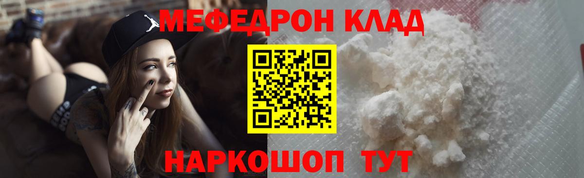 МЯУ-МЯУ  Меф 4 MMC  Вход с VPN  МЯУ-МЯУ мука  Корсаков 
