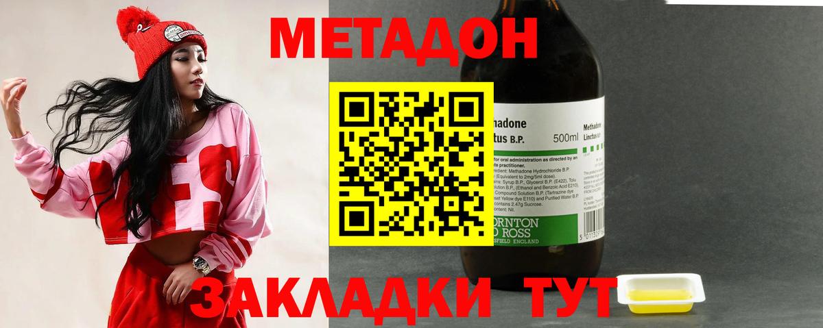 блэк спрут как зайти  МЕТАДОН мёд  Вход с VPN  Корсаков  МЕТАДОН мёд 