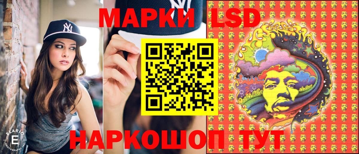 Корсаков  Наркотические марки 1,5мг  Вход с VPN  Наркотические марки 1,5мг 