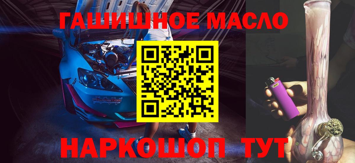 Дистиллят ТГК гашишное масло  Вход с VPN  Корсаков 